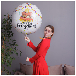 К 33" РУС ДР Торт Праздничный