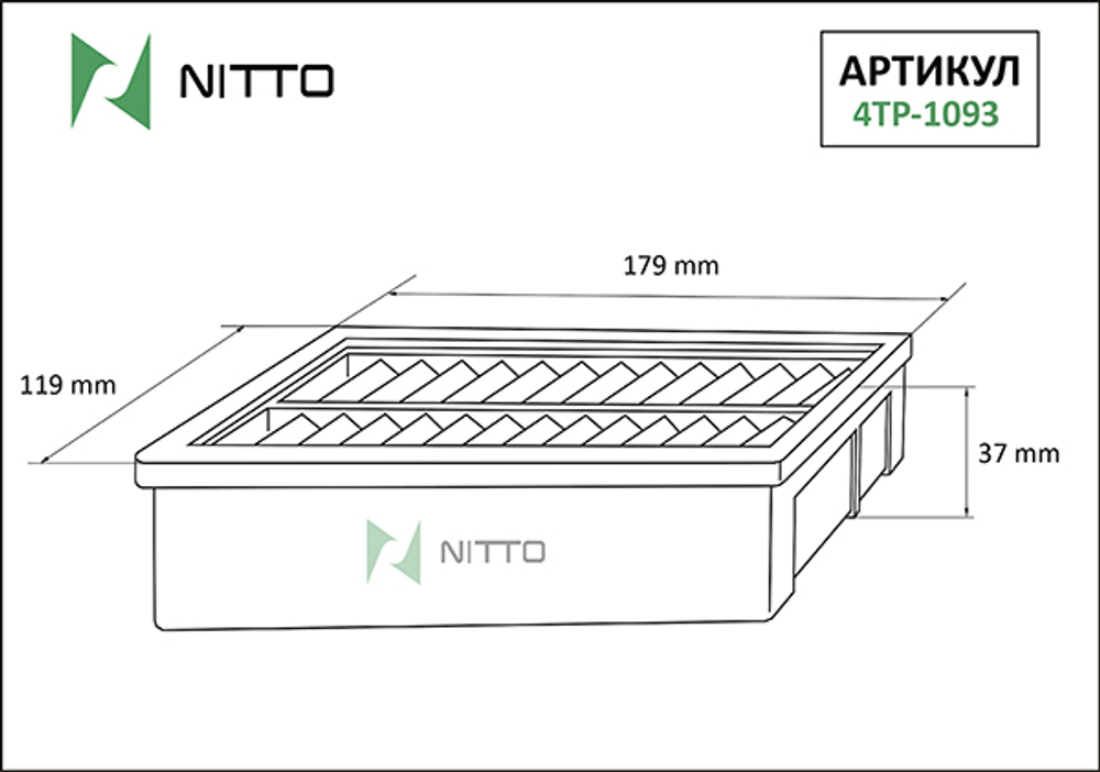 Фильтр воздушный Nitto