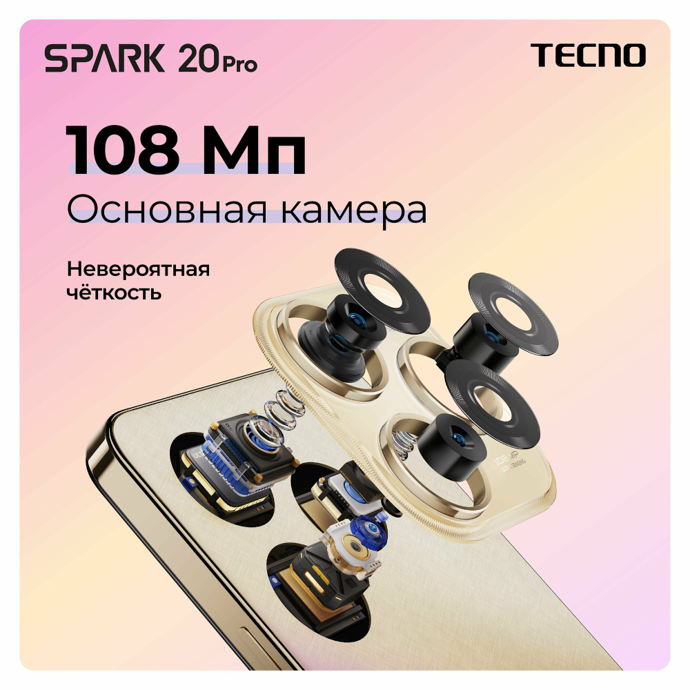 Смартфон TECNO Spark 20 Pro 8/256 ГБ RU, Dual nano SIM, Magic Skin 2.0 Green