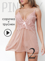 Эротический пеньюар с трусиками