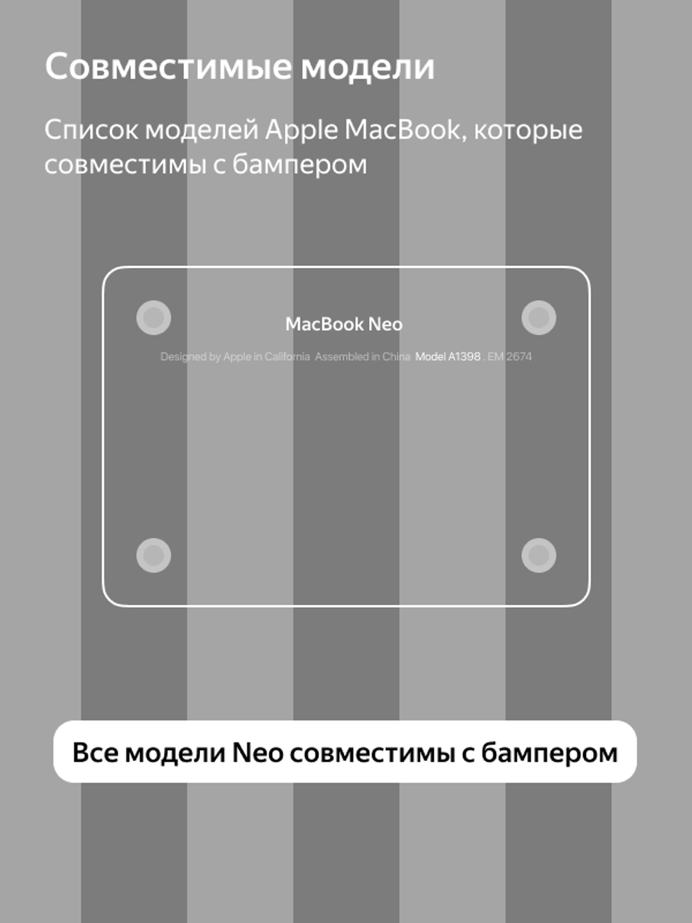 Бампер MosSeller c подставкой для Apple MacBook Neo 13 (2026), Серый