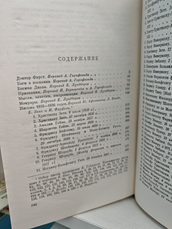 Генрих Гейне. Собрание сочинений в десяти томах. Том 9