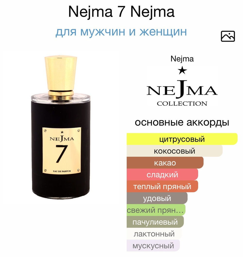 Nejma 7 Nejma