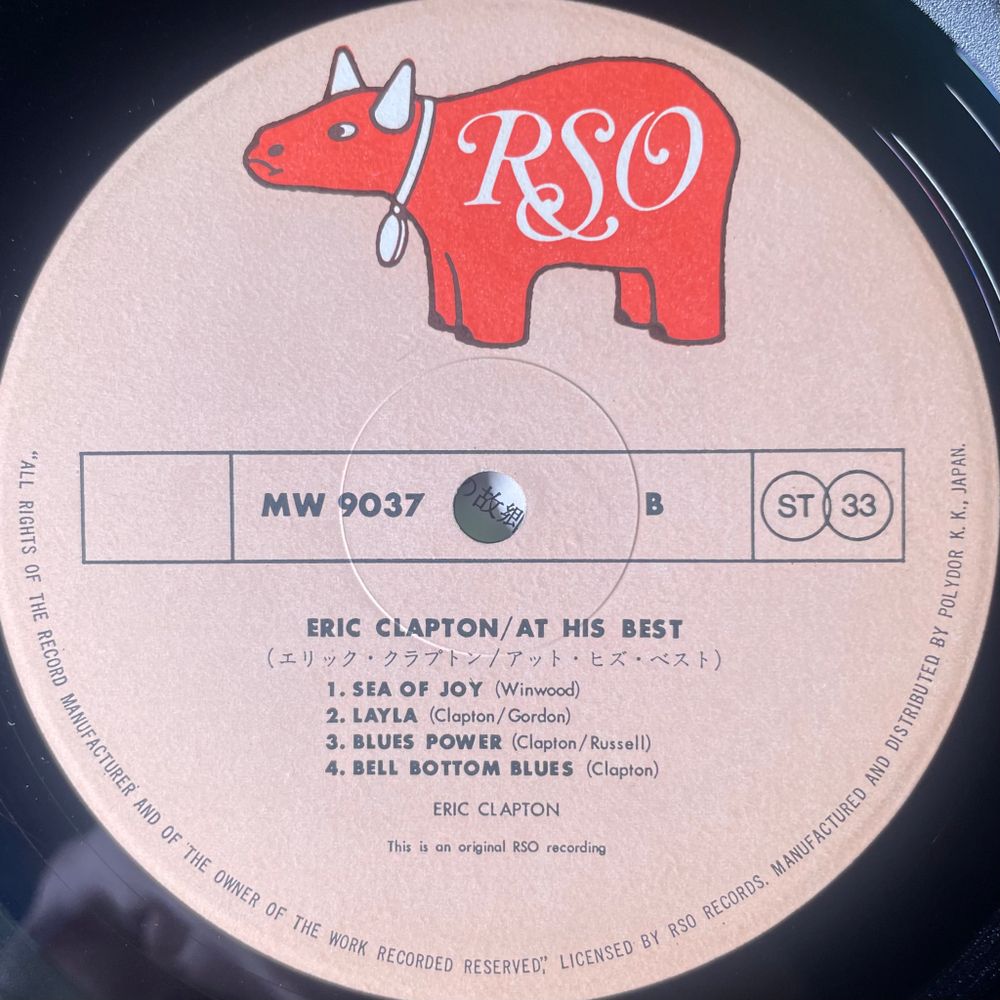Eric Clapton ‎– At His Best (Япония)