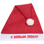 Колпак новогодний текстильный «С НОВЫМ 2024!!!» 29х37см