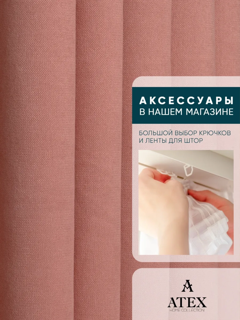 Ткань Канвас интерьерная