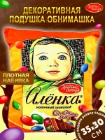 Подушка декоративная Аленка дакимакура 35х30