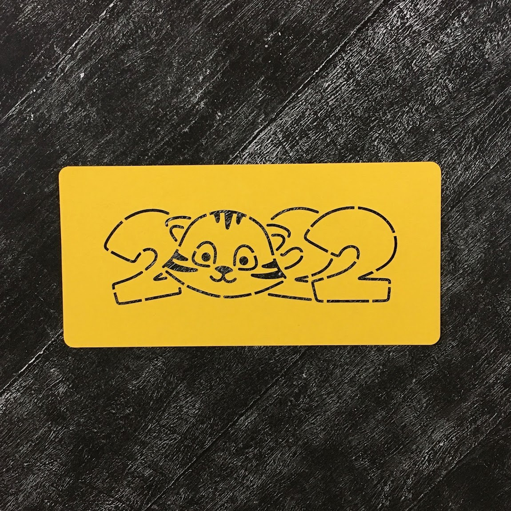 2022 №1 Год тигра