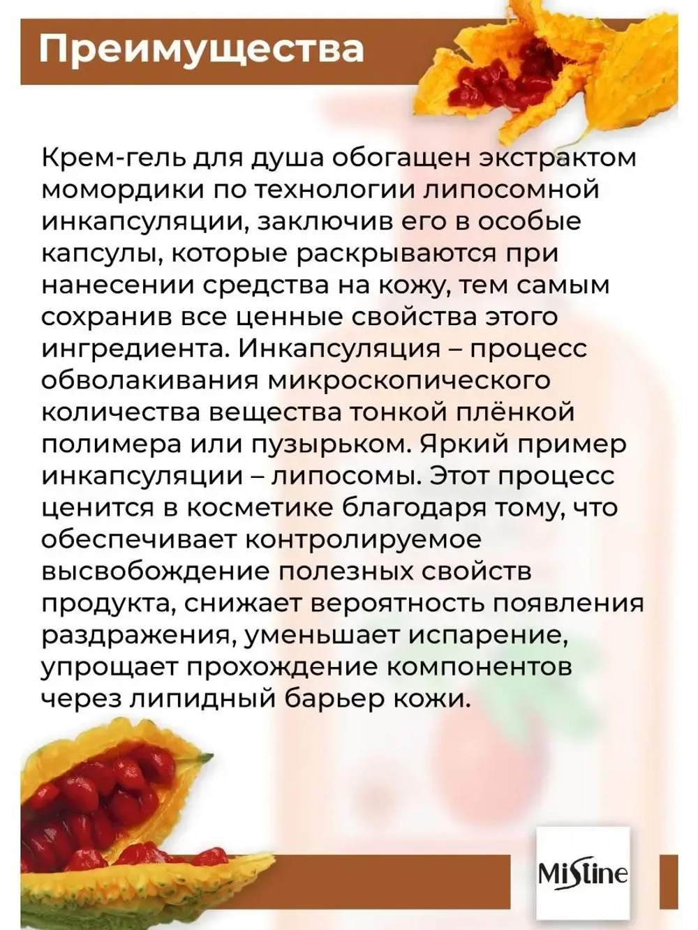 Гель для душа