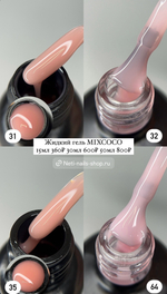 Hard Gel MIXCOCO 15/30/50мл