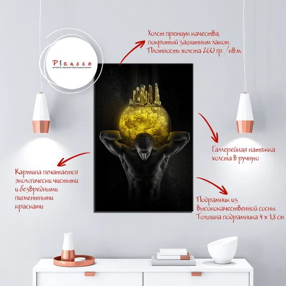 Постер "Повелитель"