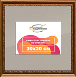 Рамка 20x20 для постера и фотографий RPS0122240-15(P16)