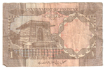 Pakistan, 1 Rupee, 1985, FINE (TB - F)