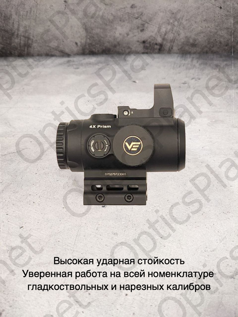 Прицельный комплекс Vector Optics Paragon + Frenzy