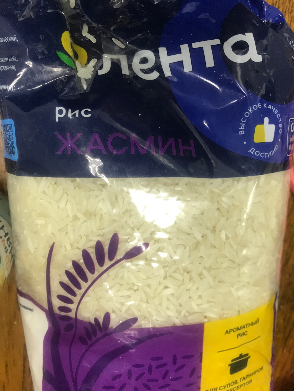 Рис жасмин 1,5кг
