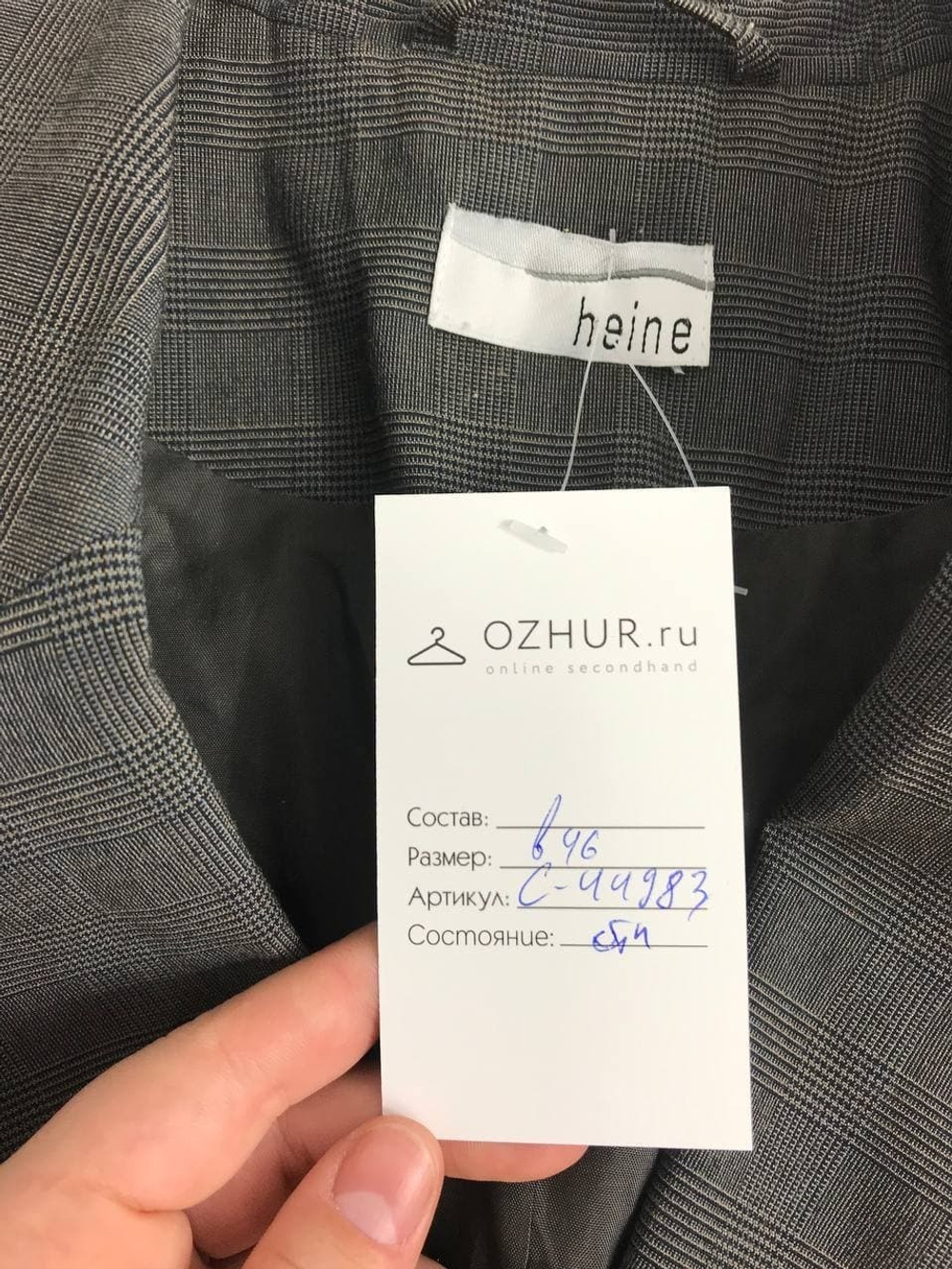 Пиджак Heine серый 46 размер