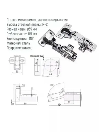 Петли мебельные с доводчиком быстросъемные четырехшарнирные Clip-on 105 градусов накладные комплект 2 шт