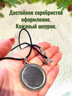 Защитный серебристый оберег + заговоренные нити