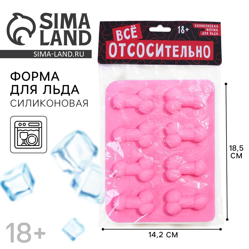 Форма для льда и шоколада «Всё отсосительно»