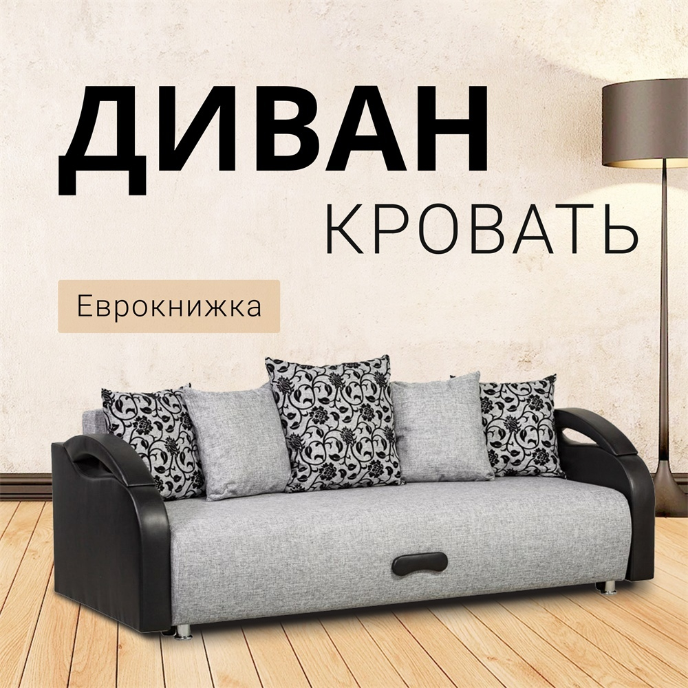 Диван Юпитер Аслан серый