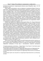 Верования и мифология народов Северной Евразии