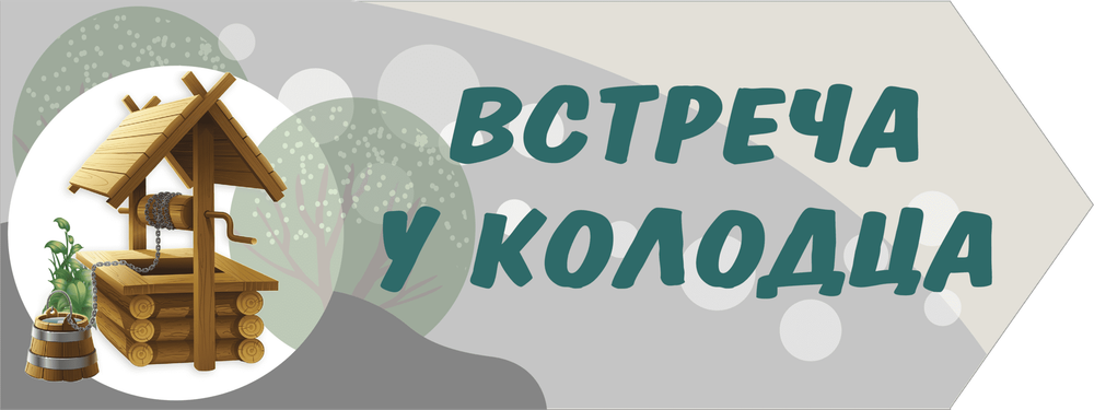 Указатели с названием видовой точки 1194