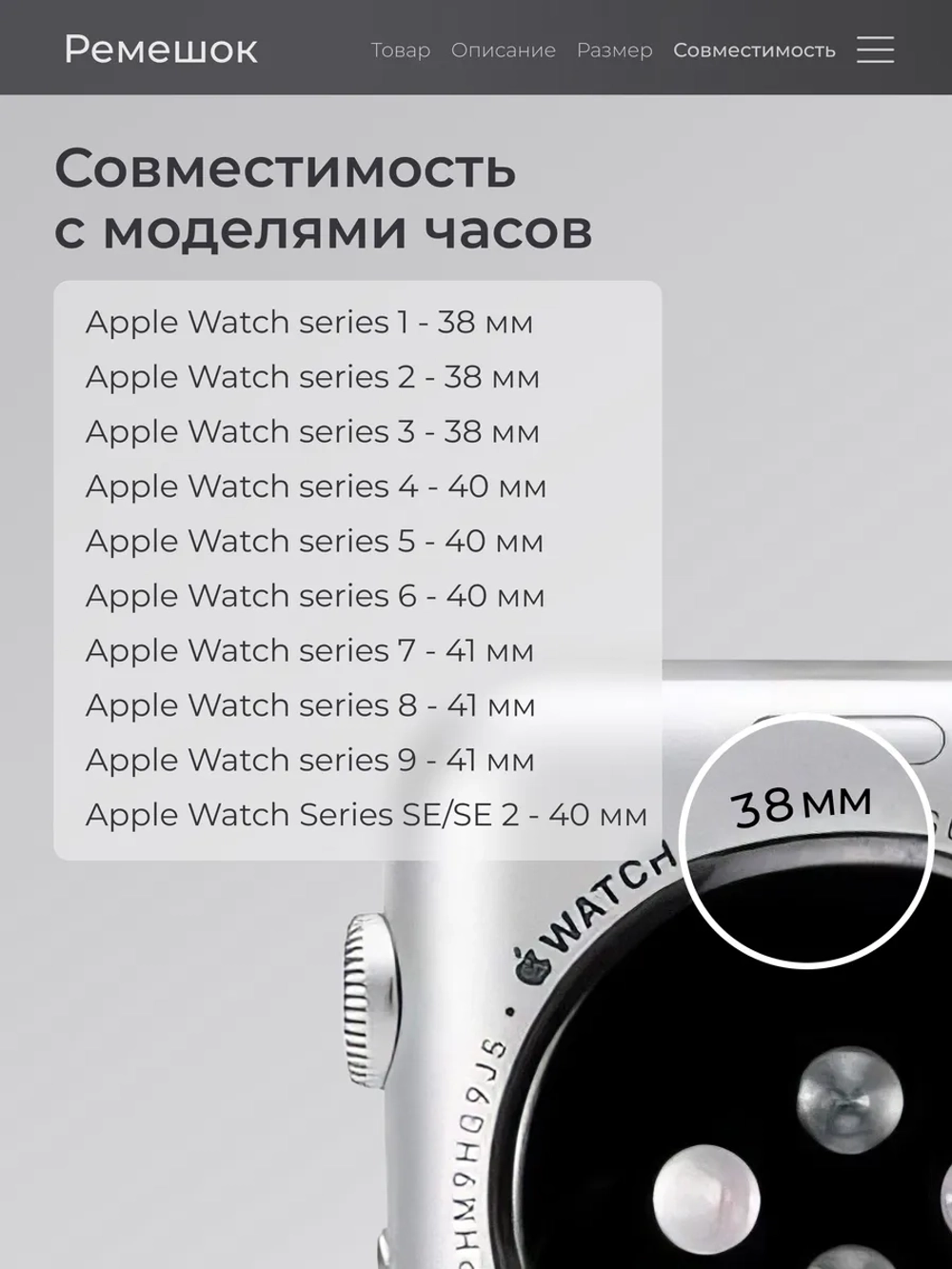 Ремешок для Apple Watch 38-42 мм