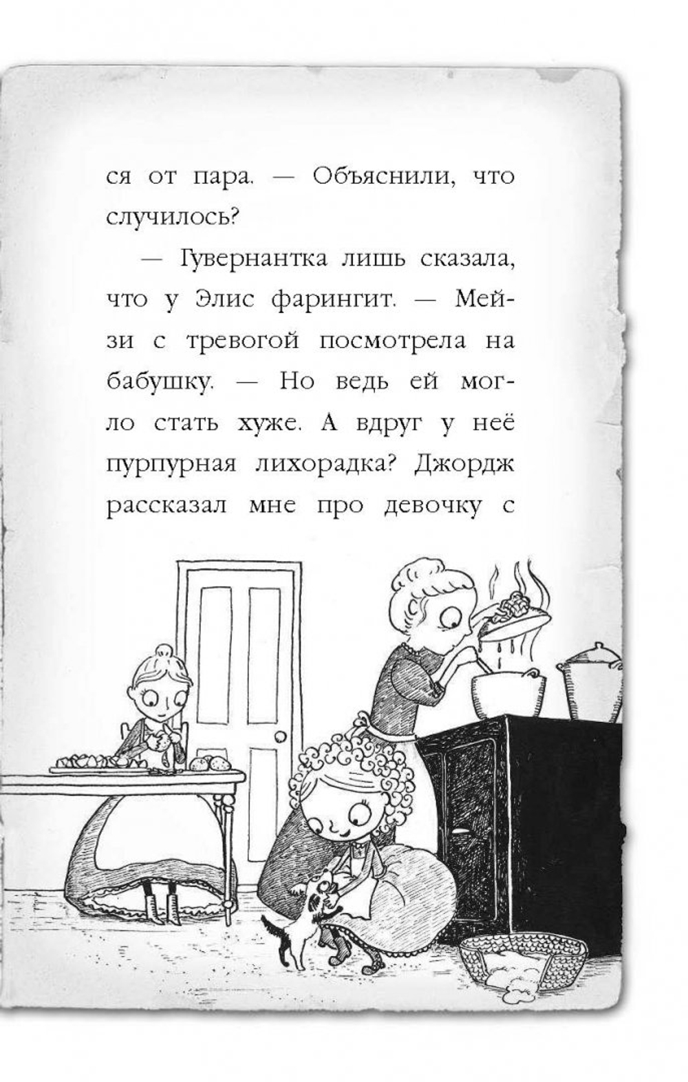 Призрак кошки