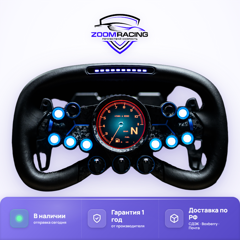 MOZA Racing Vision GS — руль для симрейсинга с экраном — комплектация