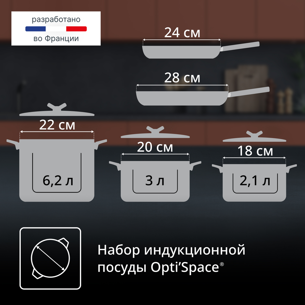 Набор посуды 13 пр. Tefal Opti Space 13 предметов G721SD74