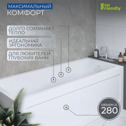 Акриловая ванна Aquatek (Акватек) Мия 175x70 с каркасом