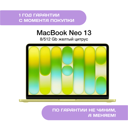 MacBook Neo 512 ГБ, Цитрус (Citrus)