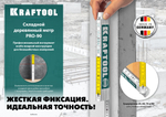 KRAFTOOL PRO-90, 2 м, профессиональный складной деревянный метр (34726)