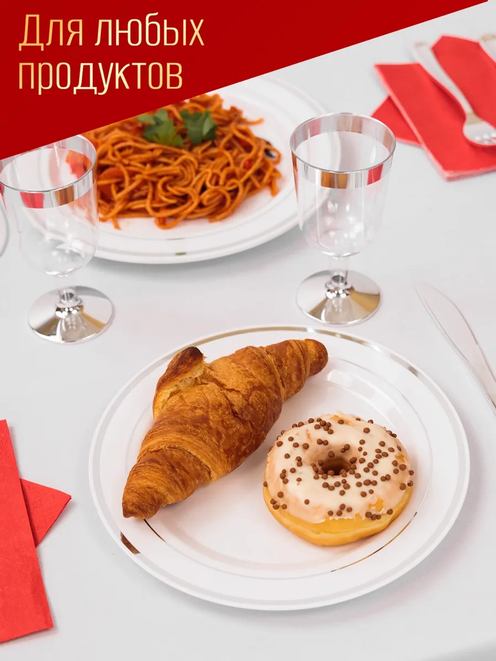 Набор одноразовых пластиковых тарелок для пикника