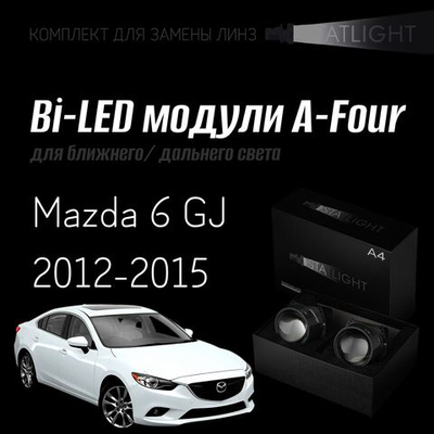 Bi led линзы 3.0 для фар Mazda 6 GJ 2012-2015 без AFS , би лед линзы Statlight A-Four, комплект 2 шт
