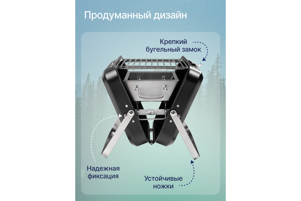 Портативный гриль RoadLike Base, черный