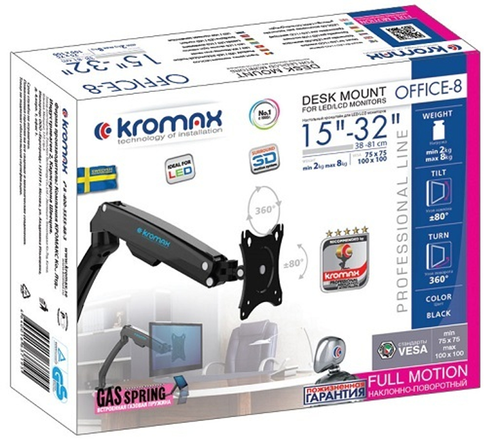 Кронштейн настольный Kromax OFFICE-8