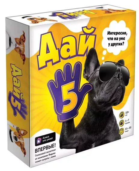 Игра &quot;Дай 5&quot;