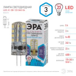 Лампочка светодиодная ЭРА STD LED JC-3W-12V-840-G4 G4 3Вт капсула нейтральный белый свет | Лампы cветодиодные Капсульные (G4, G9)
