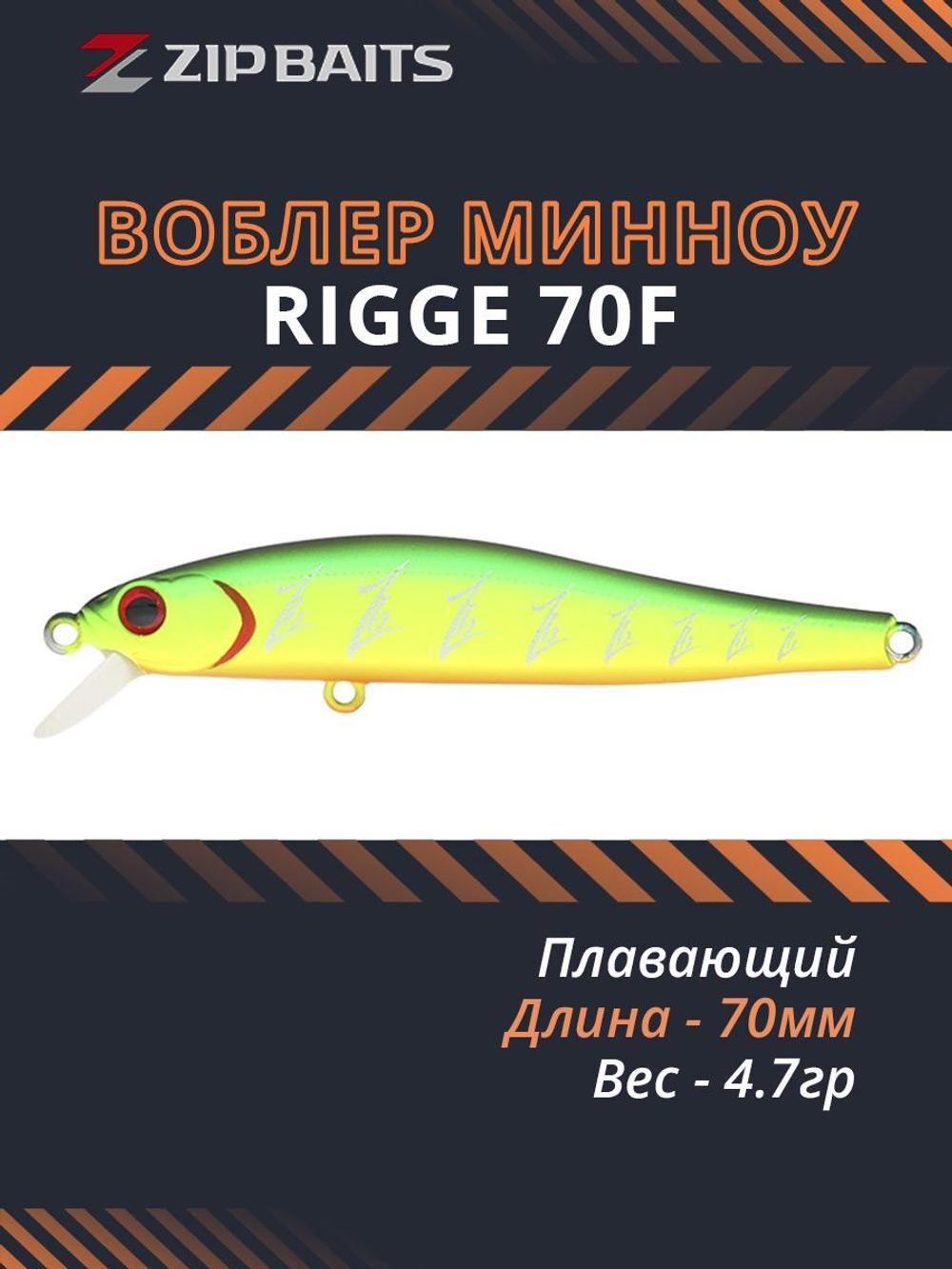 Воблер для рыбалки ZIPBAITS Rigge ZB-R-70F, 70мм, 4.7гр., заглубление 0.5-1.0м., цвет 101M, плавающий