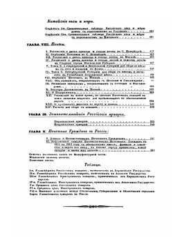 Памятная книжка российской промышленности на 1843 год | Александр Петров