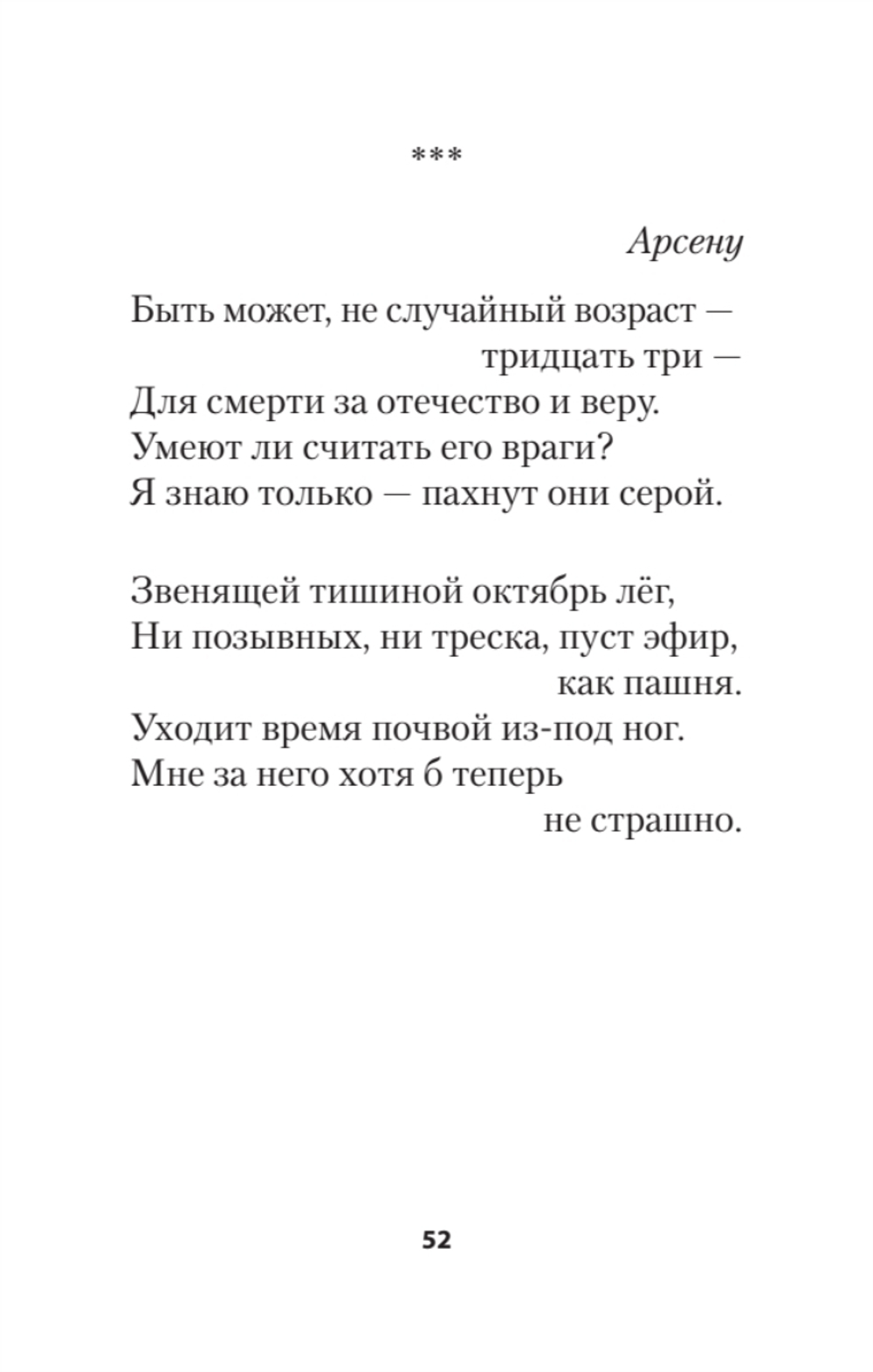 Разноденствие. Стихи