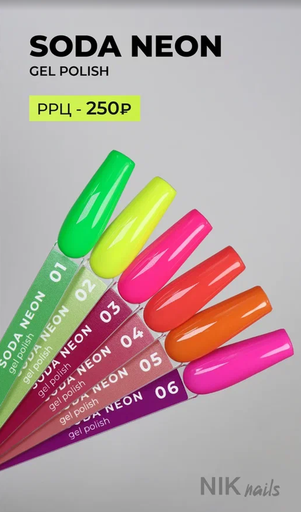 Soda Neon
