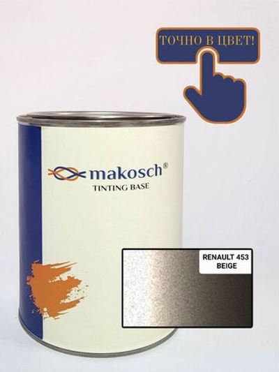 Автоэмаль makosch/RENAULT 453, Базовая эмаль,  бежевый, 800мл.