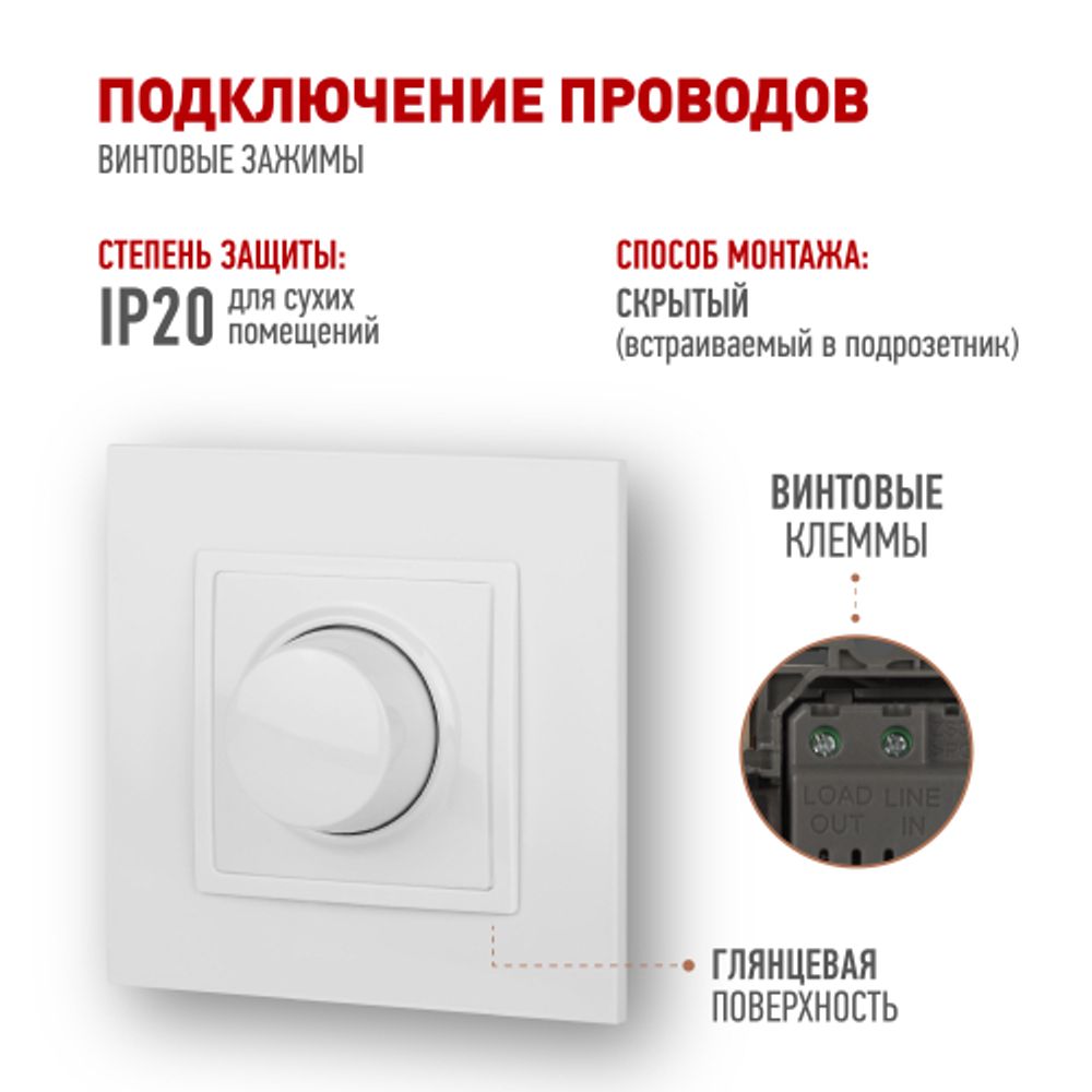 14-4101-01 ЭРА Светорегулятор поворотно-нажимной, 400ВА 230В, IP20, Эра Elegance, белый | Эра Elegance