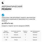 Очиститель воздуха HANZO Z18