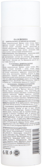 OLLIN BIONIKA Шампунь Баланс от корней до кончиков 250мл