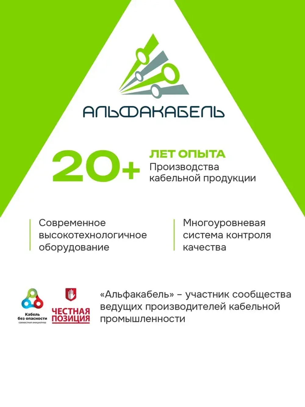 Кабель силовой Альфакабель ВВГ-Пнг(А)-LS 3х2,5 ГОСТ, бухта 10м