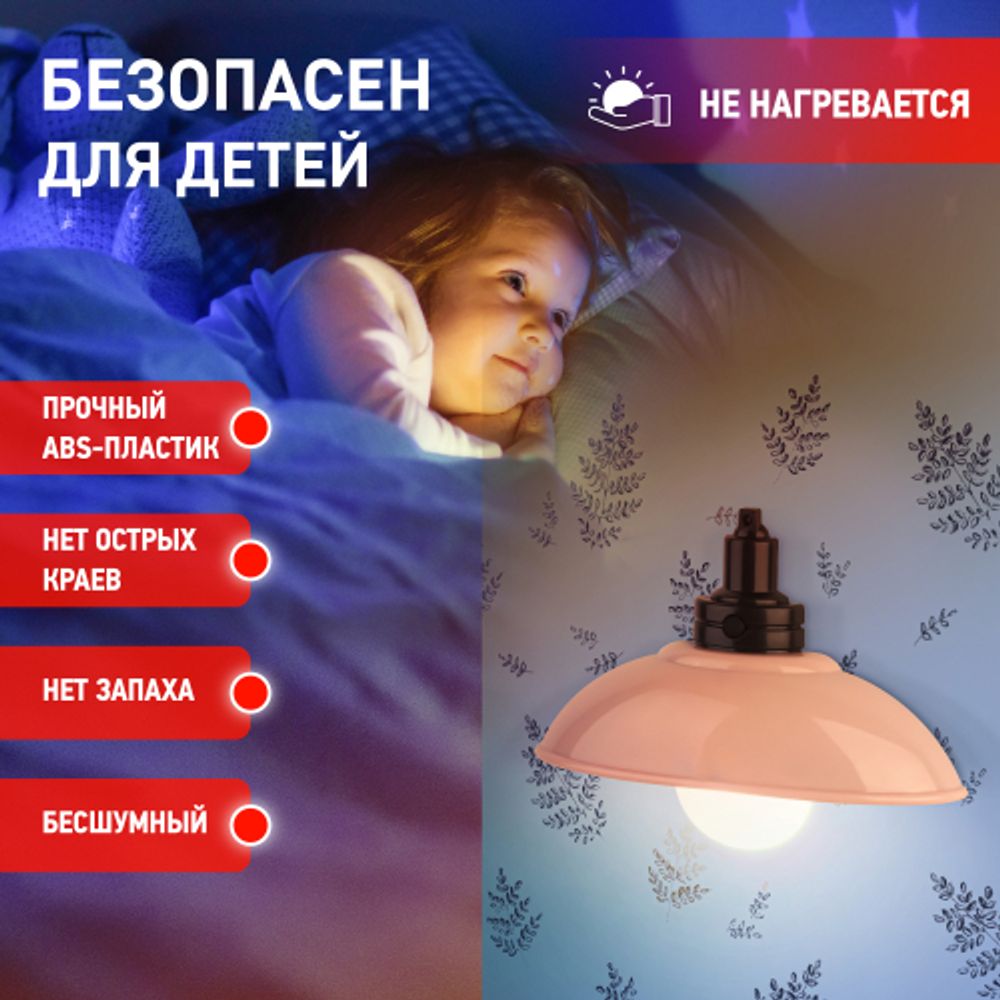 Ночник - светильник светодиодный ЭРА NLED-487-1W-SW-P настенный на батарейках с выключателем розовый