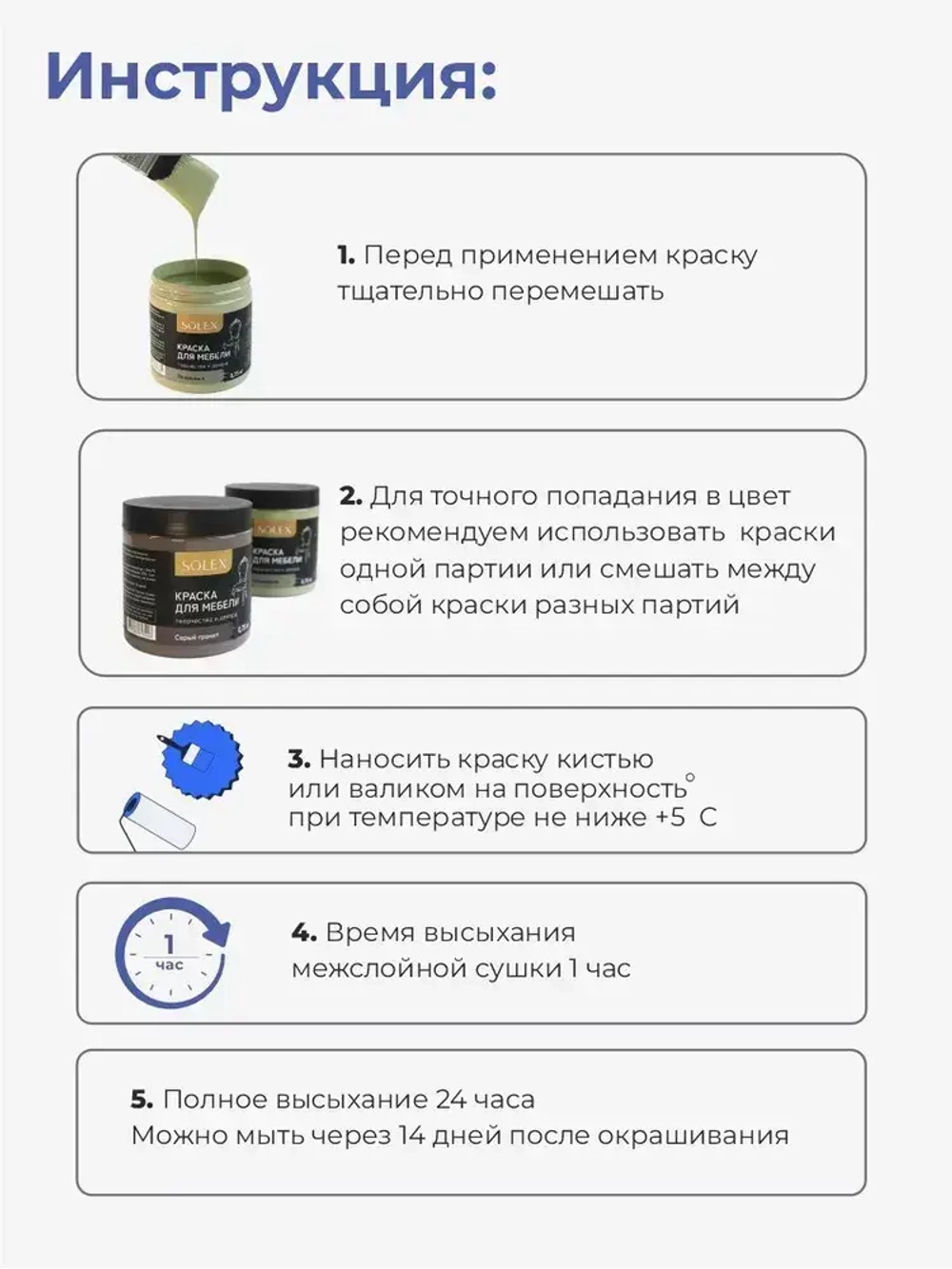 Краска для мебели без запаха цвет Серый Шёлк SOLEX 0,75кг